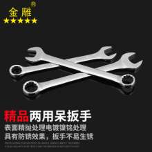 Golden Eagle Dual-Purpose Wrench Flat Head Wrench Multi-Purpose Wrench Open-End Wrench Universal Wrench Plum Blossom Wrench Dual-Purpose Wrench