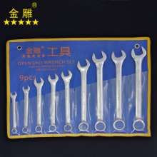 Golden eagle open-end wrench set universal wrench dual-use wrench open-end wrench plum blossom wrench set 9-piece wrench