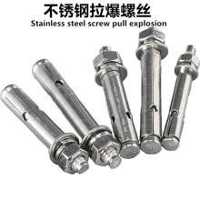 304 stainless steel explosion-proof screw stainless steel expansion bolt national standard external hexagon expansion screw metal explosion-proof screw