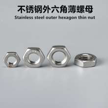 304 stainless steel outer hexagonal thin nut 304 stainless steel nut GB6172 outer hexagonal thin nut National standard flat thin hexagon nut Hexagon nut