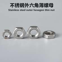 304 stainless steel outer hex thick nut 304 stainless steel nut GB6172 outer hex thin nut national standard flat thin hexagon nut hex nut