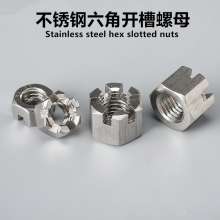 304 stainless steel hexagonal slotted nut stainless steel nut slotted round nut national standard locking anti-loosening round nut