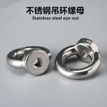 304 stainless steel ring nut national standard marine ring nut with ring lifting ear lifting crane stainless steel nut