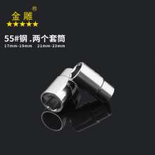 Golden Eagle telescopic tire wrench 17 19 21 23 set car tire repair tool L-type socket wrench