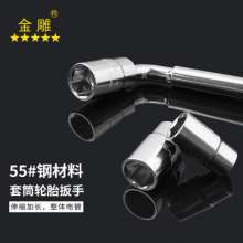 Golden Eagle telescopic tire wrench 17 19 21 23 set car tire repair tool L-type socket wrench
