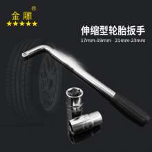 Golden Eagle telescopic tire wrench 17 19 21 23 set car tire repair tool L-type socket wrench