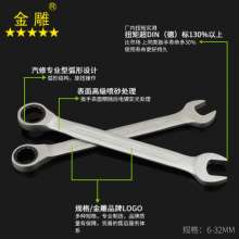 Gold carving sandblasting ratchet dual-purpose wrench, open-end wrench, multi-purpose wrench, open-end wrench, universal automatic wrench