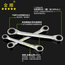Golden Eagle 72-tooth wrench Double-ended fixed wrench Ratchet wrench Two-way plum wrench Quick wrench Automobile repair open dual-use wrench Double-ended wrench Dual-use wrench