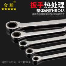 Golden Eagle 72-tooth wrench Double-ended fixed wrench Ratchet wrench Two-way plum wrench Quick wrench Automobile repair open dual-use wrench Double-ended wrench Dual-use wrench