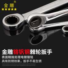 Golden Eagle 72-tooth wrench Double-ended fixed wrench Ratchet wrench Two-way plum wrench Quick wrench Automobile repair open dual-use wrench Double-ended wrench Dual-use wrench