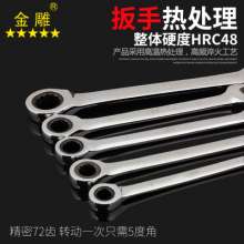 Golden Eagle Ratchet Combination Wrench Flat Head Wrench Multi-purpose Wrench Open Wrench Universal Wrench Precision Polished Wrench Slip Wrench