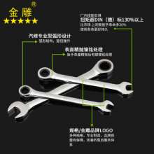 Golden Eagle Ratchet Combination Wrench Flat Head Wrench Multi-purpose Wrench Open Wrench Universal Wrench Precision Polished Wrench Slip Wrench