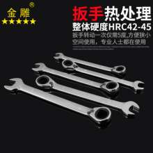 Golden Eagle two-way dual-use ratchet wrench, open-end wrench, quick wrench, open-end wrench, universal wrench