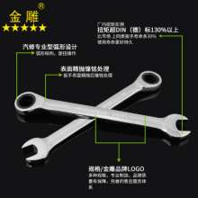 Golden Eagle two-way dual-use ratchet wrench, open-end wrench, quick wrench, open-end wrench, universal wrench