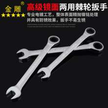 Golden Eagle two-way dual-use ratchet wrench, open-end wrench, quick wrench, open-end wrench, universal wrench