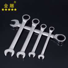 Gold carving ratchet combination wrench set 7 piece set open head wrench open end wrench universal wrench