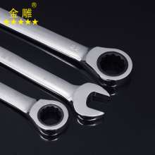 Gold carving ratchet combination wrench set 7 piece set open head wrench open end wrench universal wrench