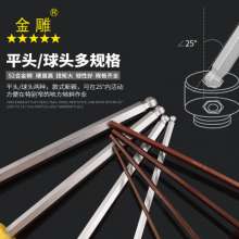 金雕T型内六角扳手 古铜S2合金钢套柄六角匙拐杖型加长内六角扳手