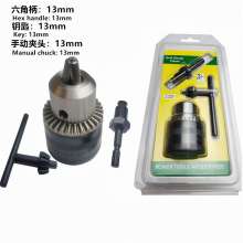 Manual drill chuck drill chuck self-locking key chuck hand clamp drill chuck connecting rod drill key chuck wrench drill chuck