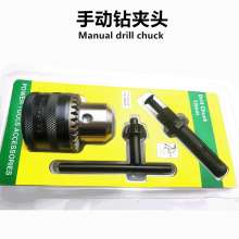 Manual drill chuck drill chuck self-locking key chuck hand clamp drill chuck connecting rod drill key chuck wrench drill chuck