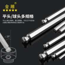 Golden Eagle Inner Hexagon Wrench Ball Head Flat Head Extended Hexagon Screwdriver Set Hex Key Wrench
