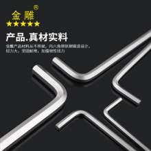 Golden Eagle Inner Hexagon Wrench Ball Head Flat Head Extended Hexagon Screwdriver Set Hex Key Wrench