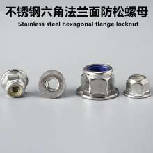 304 stainless steel nut DIN6926 nylon lock nut hexagonal flange lock nut square nut stainless steel square nut nut