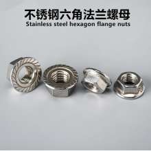 304 stainless steel hexagonal flange nut stainless steel nut hexagonal flange nut anti-slip tooth lock nut hexagon lock flange nut square nut stainless steel square nut nut