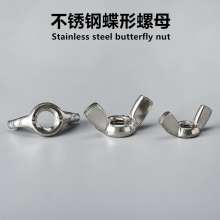 304 stainless steel hand screw nut stainless steel nut GB ingot butterfly nut handle marine claw nut nut