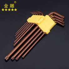 S2 alloy steel wrench Allen wrench with center hole wrench Plum-shaped star wrench M-shaped wrench Plum-shaped L wrench Allen wrench set