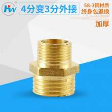 4 points change 3 points all copper to silk, plumbing inline, plumbing docking, plumbing direct, 58-3 material, 4 points * 3 points on the wire interface, plumbing fittings, hardware fittings, copper