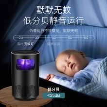 新款usb光触媒灭蚊灯家用吸入式灭蚊器静音室内驱蚊器捕蚊器