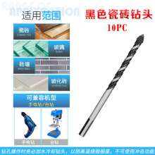 Multi-function drill bit Ceramic wall drill bit Black drill bit Marble drill bit Glass drill bit Tile hole opener Hand drill bit Alloy drill bit Drill set Multi-specification drill bit