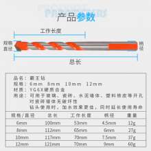 Multifunctional ceramic drill bit, tile hole opener, glass hole opener, wall drilling bit, metal sheet reamer, triangular handle woodworking drill