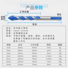 Multifunctional drill bit Ceramic drill bit Wall drill bit Glass hole opener Tile hole opener Alloy drill bit Slotted drill bit Wall drilling bit Hand electric drill bit Hole punch bit
