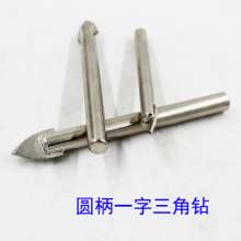 Alloy triangle drill bit Ceramic drill bit Ceramic tile drill bit Round shank triangle drill cross triangle drill glass drill bit Electric drill for taking hole Titanium plated drill bit