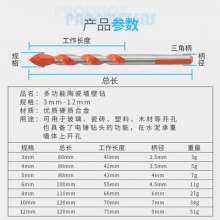 Multifunctional drill bit Ceramic drill bit Wall drill bit Ceramic tile drill bit Set drill bit Glass drilling tool Marble hole opener Electric drill bit Alloy drill bit