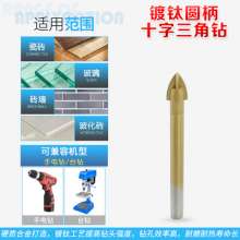 Industrial-grade drill bits Round shank cross drill bits Ceramic tile drill bits Titanium-plated triangle drill bits Glass ceramic drill bits Wall hole drill bits