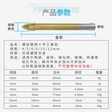Industrial-grade drill bits Round shank cross drill bits Ceramic tile drill bits Titanium-plated triangle drill bits Glass ceramic drill bits Wall hole drill bits