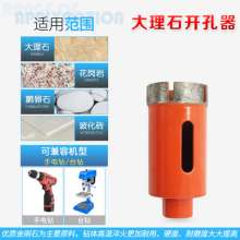 Marble hole opener Sintered marble hole opener Angle grinder hole opener Marble hole opener Large size hole opener