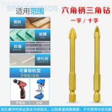 Hexagon shank drill bit Woodworking ceramic drill bit Reaming drill bit Opener Cement wall drill Glass drill bit Alloy triangle drill Drill bit