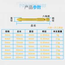 Hexagon shank drill bit Woodworking ceramic drill bit Reaming drill bit Opener Cement wall drill Glass drill bit Alloy triangle drill Drill bit