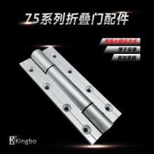 Factory direct 75 folding door accessories / folding door imported hardware door hinge / aluminum alloy folding door hinge PH-1491