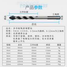 Multifunctional drill bit Ceramic drill bit Wall drill bit Black drill bit Ceramic tile drill bit Marble drill bit Opener Glass alloy drill bit Hand drill set