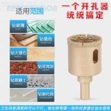 Brazed hole opener Marble hole opener Emery hole opener Glass hole opener Tile hole opener Triangle shank hole opener All-ceramic stone reamer Hole drill Hole drilling artifact
