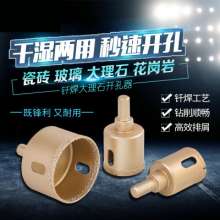 Brazed hole opener Marble hole opener Emery hole opener Glass hole opener Tile hole opener Triangle shank hole opener All-ceramic stone reamer Hole drill Hole drilling artifact