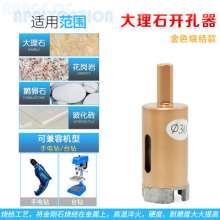 Gold hole opener Sintered hole opener Marble hole opener Marble hole opener Granite hole opener Cobblestone hole opener Sintered hole opener Diamond hole opener Opener set