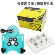 Fine glass hole puncher set Tile positioning hole puncher Ceramic tile hole puncher Electroplated emery hole puncher set