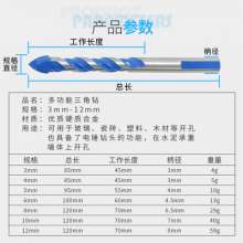 Triangular drill bit Set extension drill bit Ceramic drill bit Glass drill bit Tile drill bit Opener drill bit Perforated drill bit Straight drill bit Wall drilling bit 7PC set drill bit