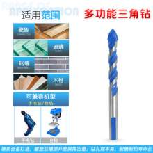 Triangular drill bit Set extension drill bit Ceramic drill bit Glass drill bit Tile drill bit Opener drill bit Perforated drill bit Straight drill bit Wall drilling bit 7PC set drill bit